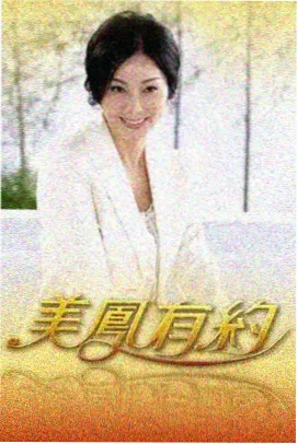 道具师的一天 纪实封面