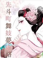第七具标本 漫画封面